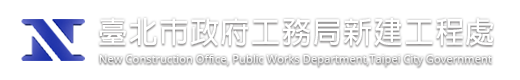 平板及桌面版本的新工處商標，無背景色，藍色字體，大寫N，及灰色中文字:台北市政府工務局新建工程處